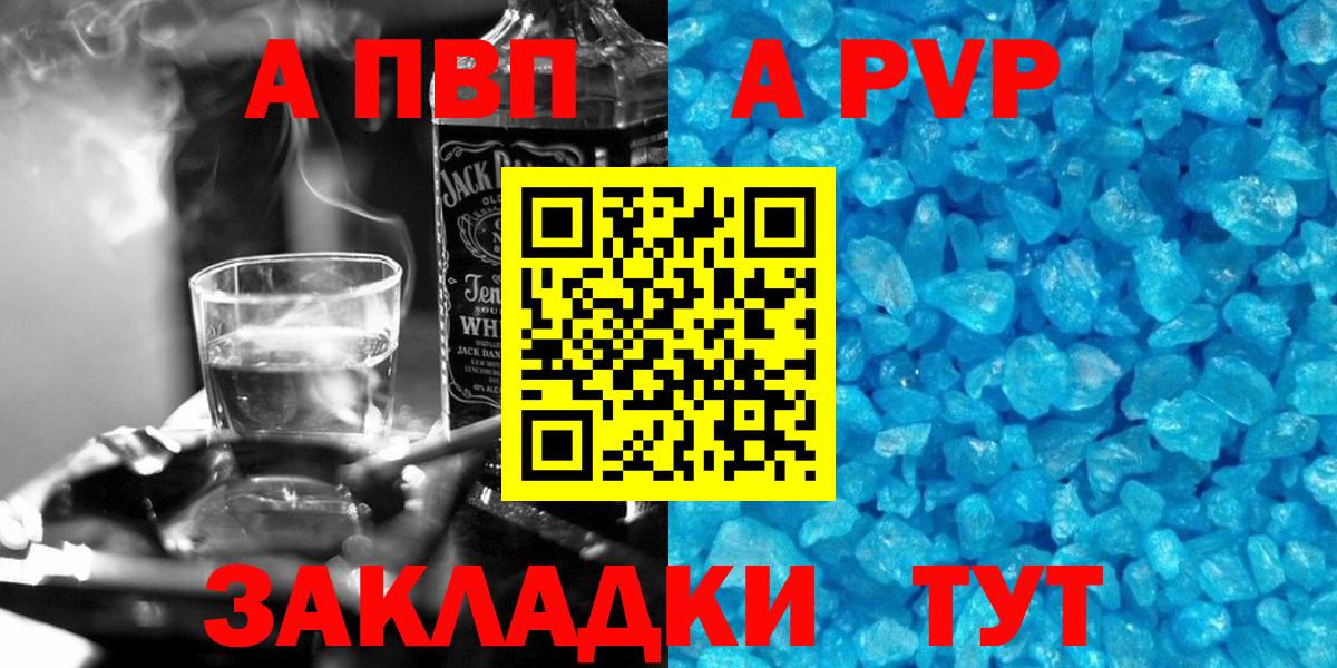 Альфа ПВП мука Советск