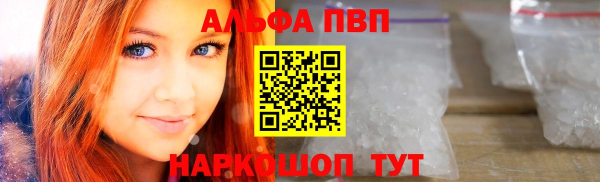 APVP СК  магазин продажи   Советск  Вход с VPN  APVP СК КРИС  А ПВП 