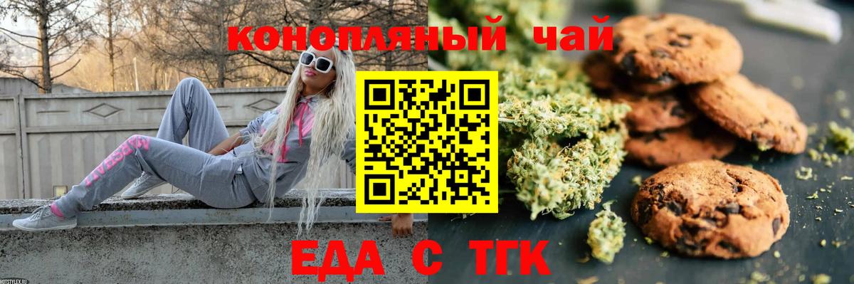 Canna-Cookies марихуана  Вход с VPN  Советск 