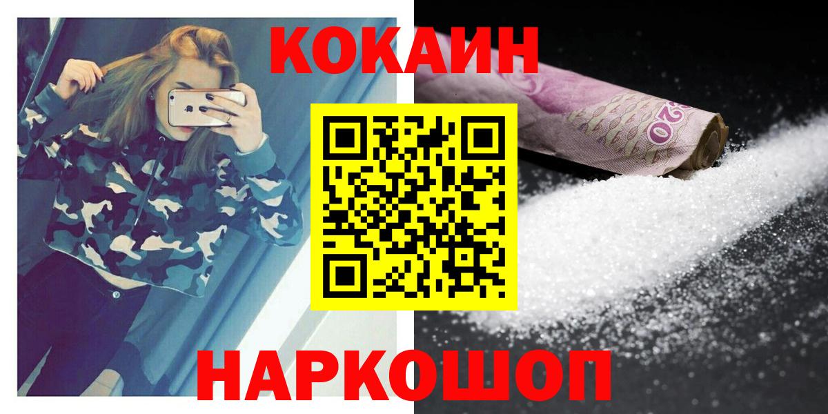 COCAIN 99% Советск