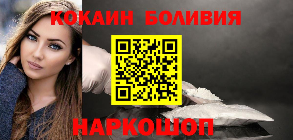 Советск  КОКАИН Fish Scale  Вход с VPN  КОКАИН  КОКАИН Колумбийский 