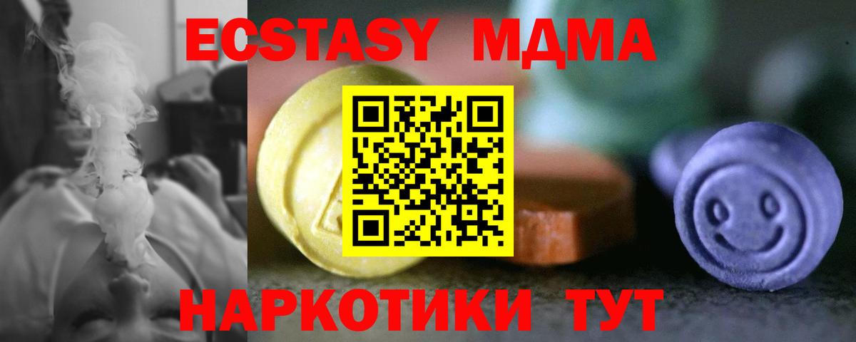ЭКСТАЗИ круглые  ЭКСТАЗИ MDMA  Советск  mega вход  Вход с VPN 