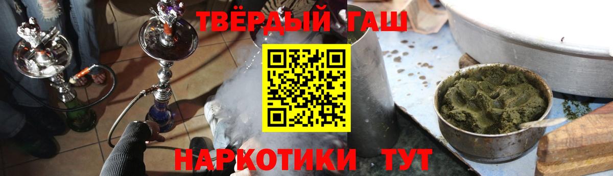 Советск  Гашиш хэш  Вход с VPN 