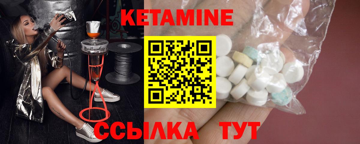 Советск  Кетамин ketamine    tor  Вход с VPN  Кетамин VHQ 