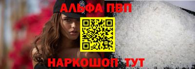 Альфа ПВП Обнинск