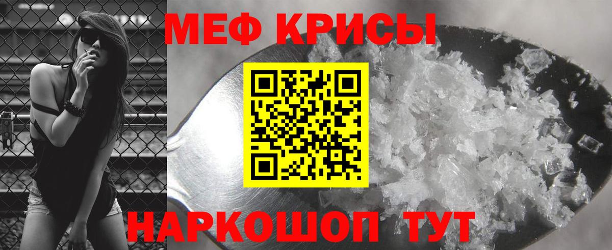 Мефедрон мука Советск
