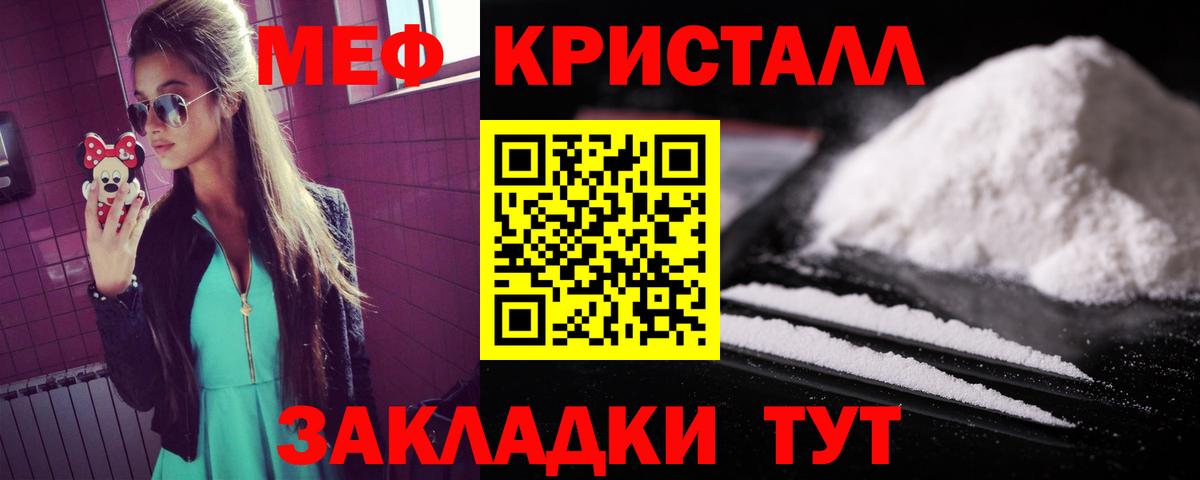МЯУ-МЯУ 4 MMC  Меф mephedrone  гидра ссылка  купить наркотики сайты  Вход с VPN  Советск  МЕФ  Меф 