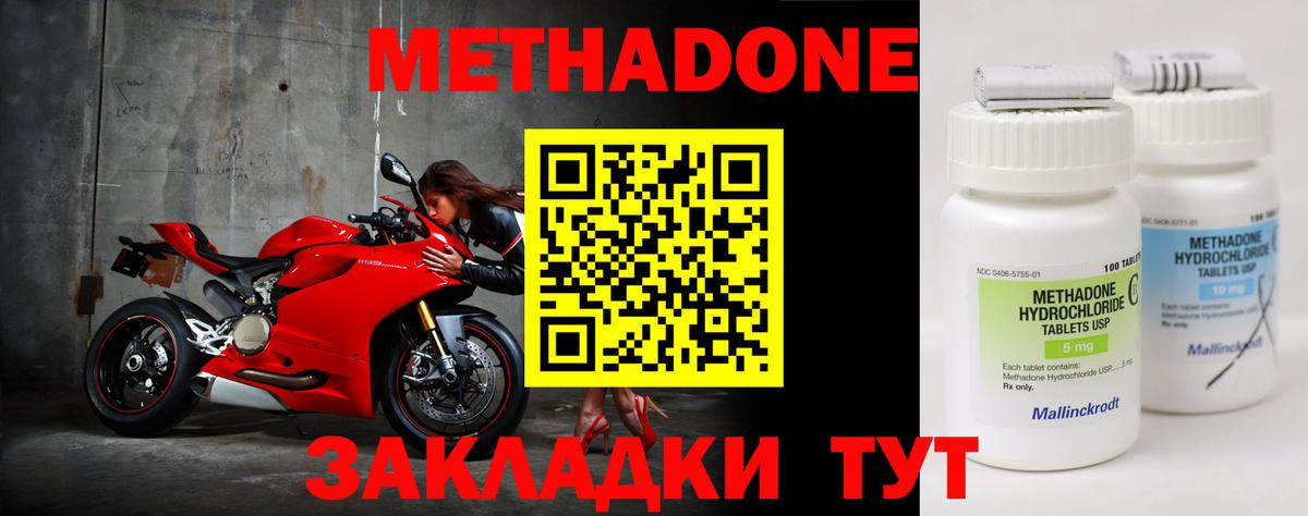 Советск  Метадон methadone  Вход с VPN  Метадон белоснежный 