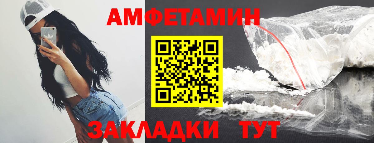 МЕТАМФЕТАМИН витя Советск