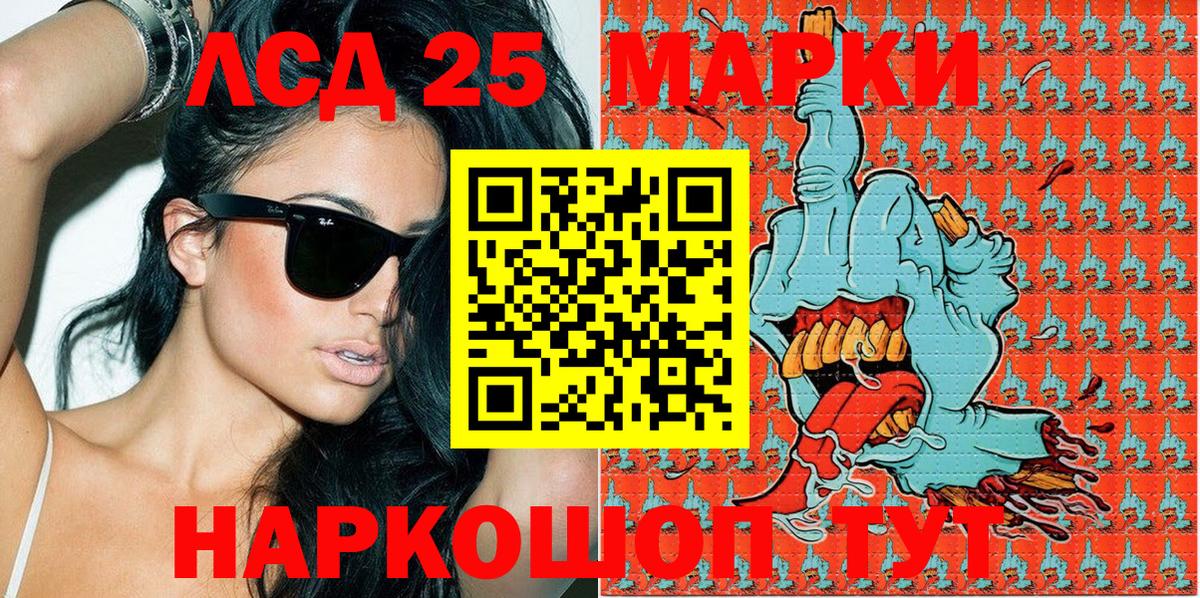 Советск  Наркотические марки  Вход с VPN  Марки 25I-NBOMe 1500мкг 