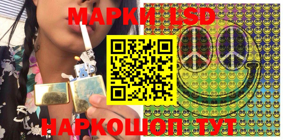Наркотические марки 1,5мг Советск